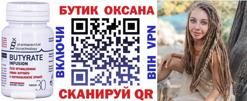 Купить где  Новое Девяткино  Бутират оксибутират 