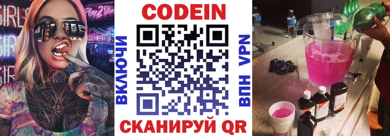 Купить закладки  Новое Девяткино  Кодеин напиток Lean (лин) 