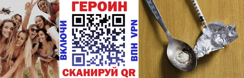 Героин белый Новое Девяткино